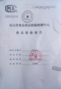 嘉州老窖52度和68度檢測(cè)報(bào)告